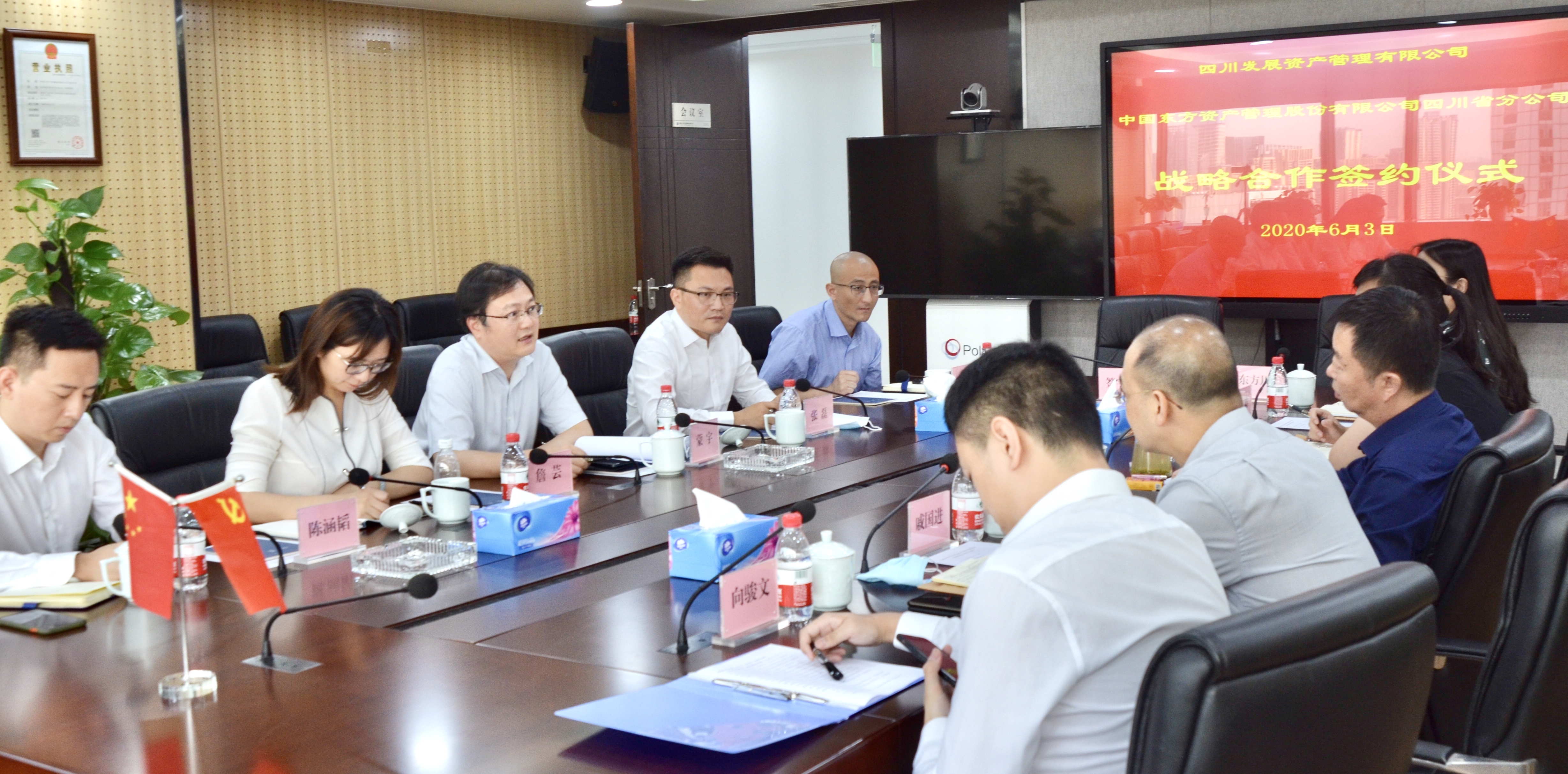川发资管与东方资产四川分公司签署战略合作协议