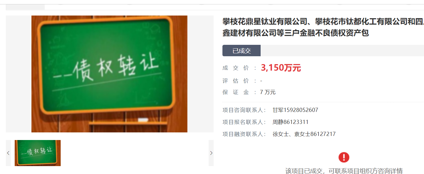 金融不良资产处置业务喜迎开门红 ——资管公司成功处置某不良债权资产包