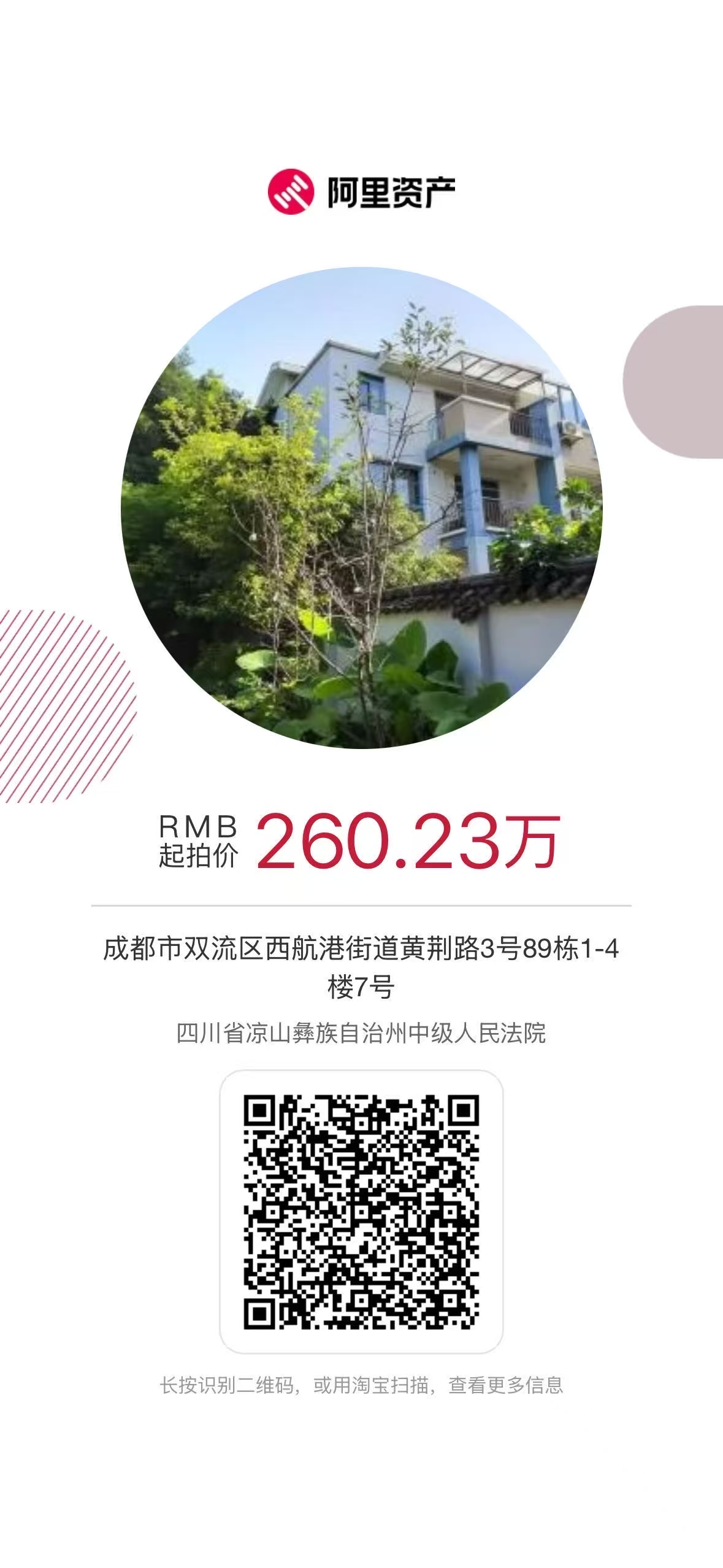 d2d313b24ef1e21dde6796d01fa30bf4__看图王