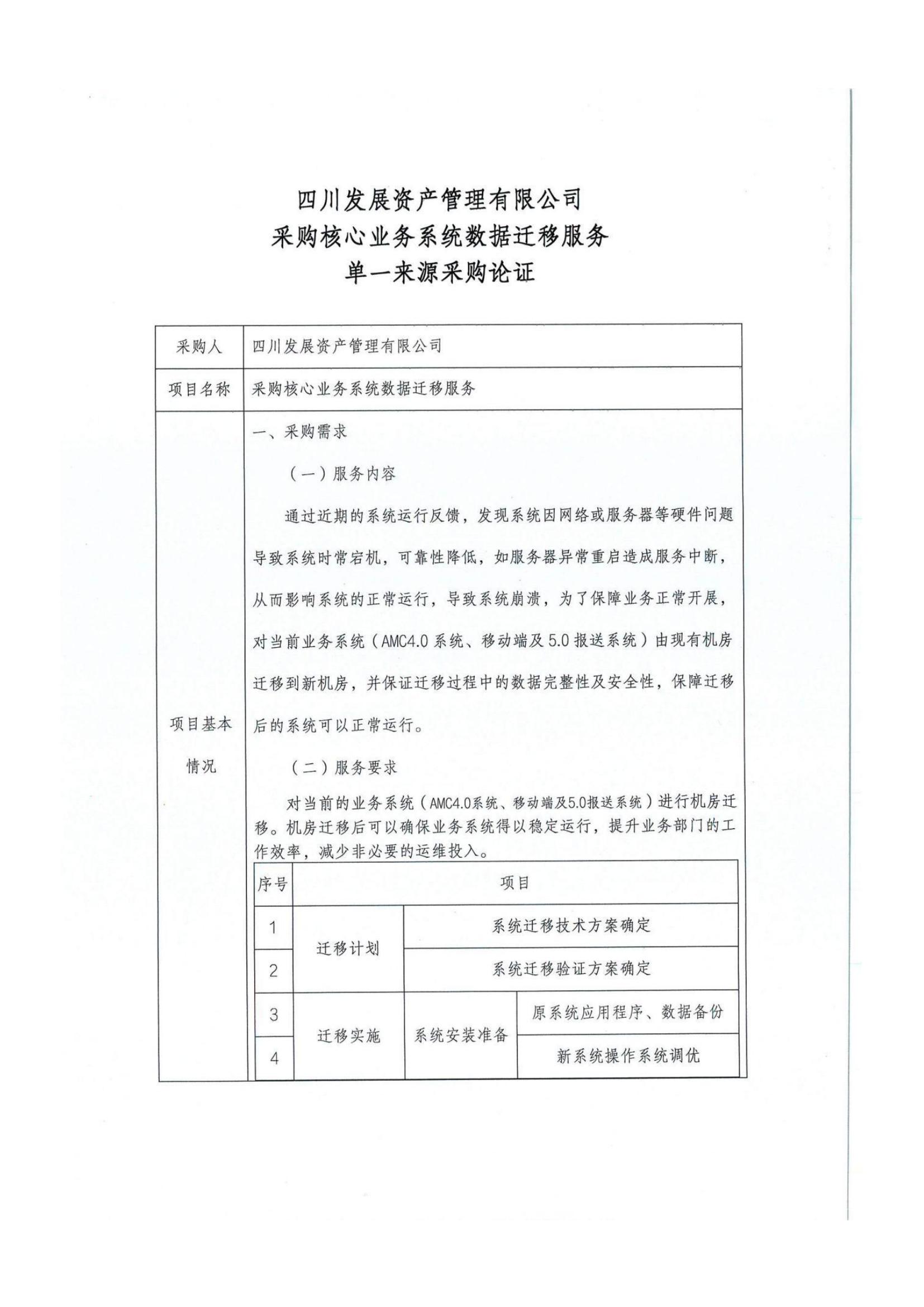 单一论证_00