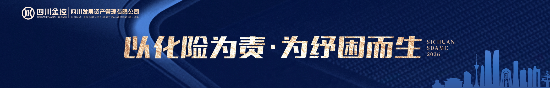 资管公司成功落地全省首单地方AMC养老金融业务